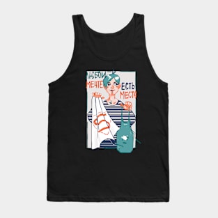 All dreams can come true (ru version) Tank Top